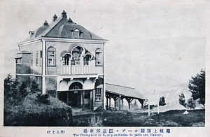 絵葉書「箱根上強羅ケーブル鉄道停車場」