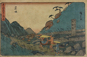 東海道五十三次之内 箱根