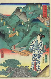 東海道ハコネ湯治