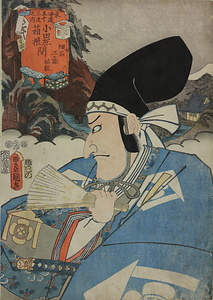 東海道五十三次之内 小田原箱根間 畑宿 工藤祐経