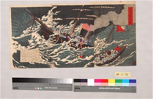 紀伊国船海難船之図