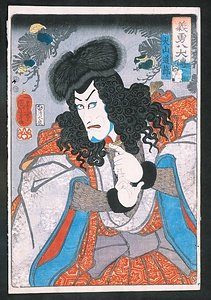 義勇八犬伝　犬山道節