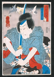 義勇八犬伝　犬塚信乃