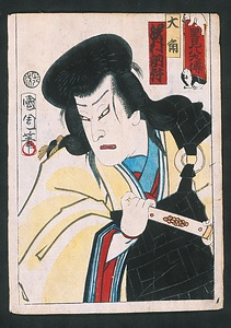 里見八犬伝　犬村大角