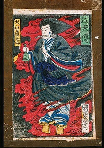 犬山道節