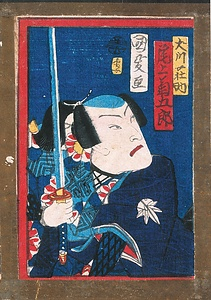 犬川荘助