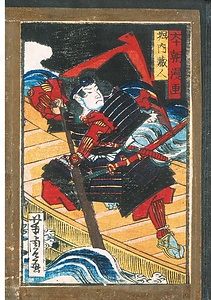 本朝漫画　堀内蔵人