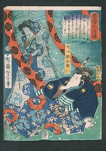 美勇水滸伝　犬江親兵衛