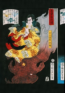 美勇水滸伝　犬山道節