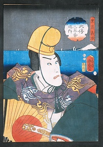 八犬伝犬の草紙之内　里見義成