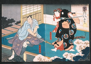 莟の八ふさ　番作住家の段