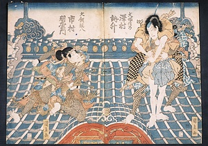 戌歳里見八熟梅　芳流閣の場