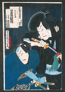 新板狂言外題尽　里見八献伝あらめ山の場