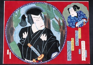 里見八犬士勇伝　荒芽山