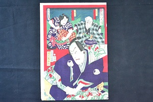 里見八犬伝　犬塚信乃戌孝