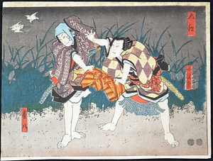 行徳入江