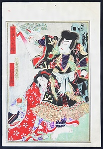 里見八犬伝　犬山道節と浜路