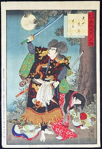 馬琴著述南総里見八犬伝　犬山道節・はまじ