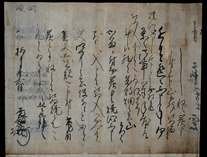 上野文書　正木堯智書状