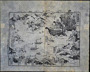 亜墨利加