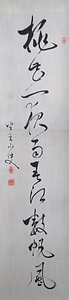 森岡半圭五言絶句