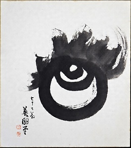 「如意宝珠」