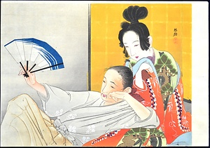 版画「烏丸光廣卿」