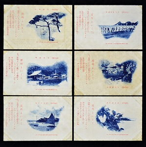 安房名所絵はがき「房州よいとこ」