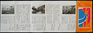 房総一周