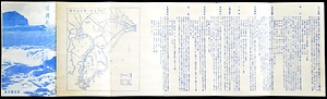 房総めぐり