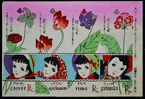 版画「花ことば」