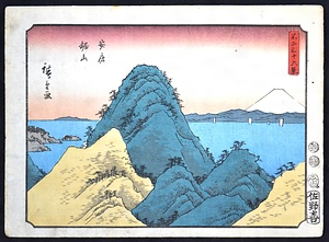 版画「不二三十六景　安房鋸山」