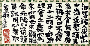 汝等諸人（大燈国師遺誡）