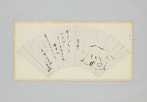 扇面｢窓前　ほくほくとかすんで来るハどなたかな･<br />
軽井沢　笠でするさらばさらばやうすがすみ　一茶坊｣