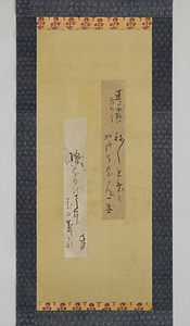 一茶・井月短冊貼交「福々と乗ば牡丹の台かな」他