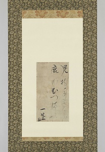 句稿｢足枕手まくら鹿のむつまじや　一茶｣