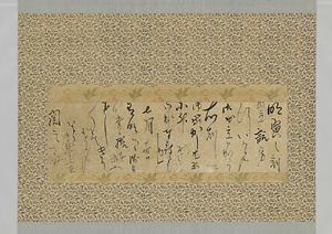 書簡関之宛（文化9年7月24日）