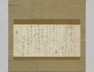 書簡笹人宛（文化7年12月20日）