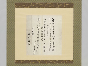 書簡高井郡四人衆宛（文政7年8月23日）
