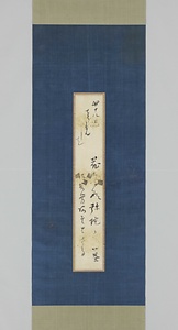 短冊「花ちるな弥陀が御苦労遊ばさる　一茶」