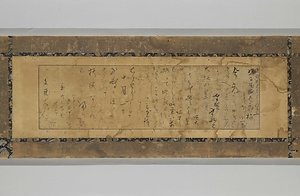 書簡文虎宛（文政元年10月1日）