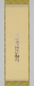 短冊「門の蝶子が這へばとびはへばとぶ」