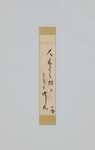 短冊「人来ら蛙になれよ冷し瓜」