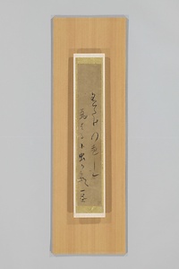 短冊「有たけの声して気ばる小虫かな」