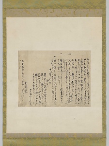 書簡魚淵宛（文化13年10月7日）