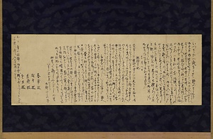 俳文「俳諧寺記」（長沼門人宛書簡　文政3年12月8日）