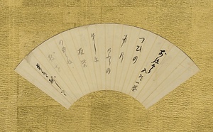 屏風ー１　扇面「つひの身のけぶりのたしに椎柴の曲らぬ枝をたき残しツゝ　前弥太郎入道一茶」