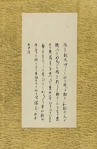 屏風ー13　「たねおろし」序文草稿