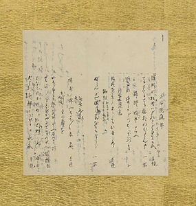 屏風ー15　「たねおろし」草稿