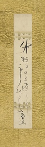 屏風ー16　短冊「竹植る日も過し竹もらひけり　鴬笠」